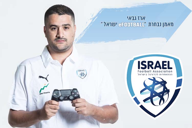The Israeli FA launches an official eFootball Team